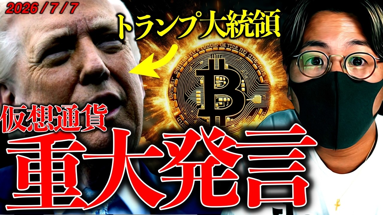 ビットコイン乱高下！ストラテジー社がまた売却！そしてトランプ大統領の重要発言で急反発。仮想通貨最新ニュース&ドル建てチャート分析
