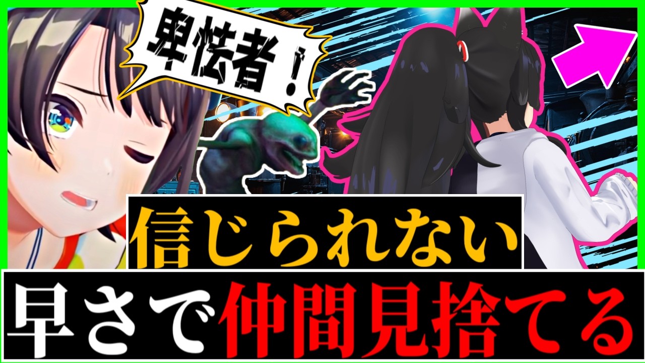 【ホロHeadliners】恐怖のあまり人の心を捨てて逃走するホロメンが面白過ぎるｗ〔ホロライブ／切り抜き／大空スバル／大神ミオ／角巻わため／ホロライブコラボ／〕