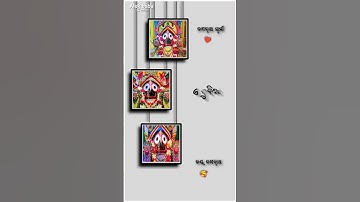 Mu Bahuda Chadhei 🥰 // Jagarnath status video New... #new #status #bhajan #short
