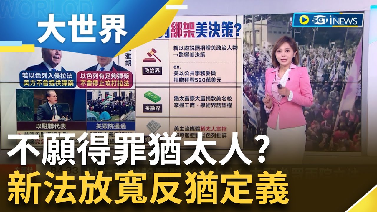 美國大選辯論交鋒 川普、拜登互嗆「你愛說謊」【一刀未剪看新聞】