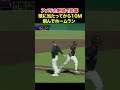 打球が頭に直撃し約10M飛んでそのままホームラン🔥