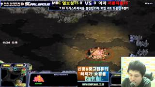 130718 스타랭킹전 32강 G조 염보성 T VS Z 서문지훈 최종전 1경기