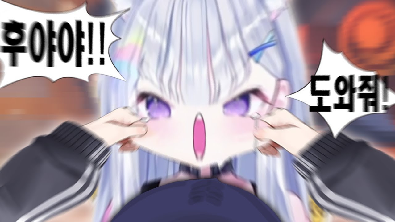 끄아아악 후야야!! 후야야!!!