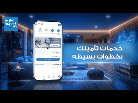 في عالم بوبا خدمات تأمينك صارت أسهل من أي وقت