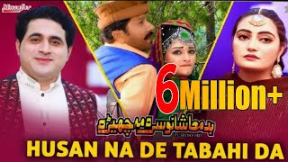 Pashto new film song 2019 | Badmashano Sara Ma Chera | Shah Farooq Gul Rukhsar | Ala Wash