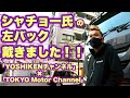 「YOSHIKENチャンネル 」シャチョー氏の左バックに密着！！