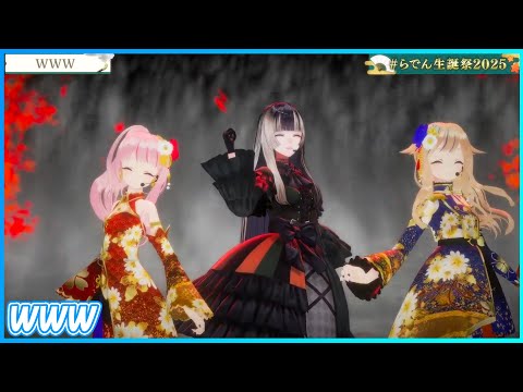 儒烏風亭らでん 誕生日記念2025 フルセット　ホロライブ Amazon.co.jp: 儒烏風亭らでん 誕生日記念2024 フルセット