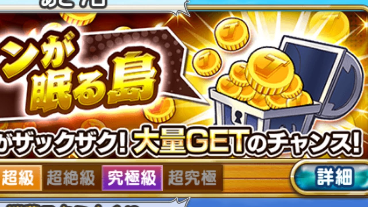 限界突破に向けてコイン周回　ジャンプチ