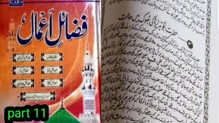 Fazail E Amal Book Fazail Amal Bayan Amal Ki Bayan Fazail Bayan