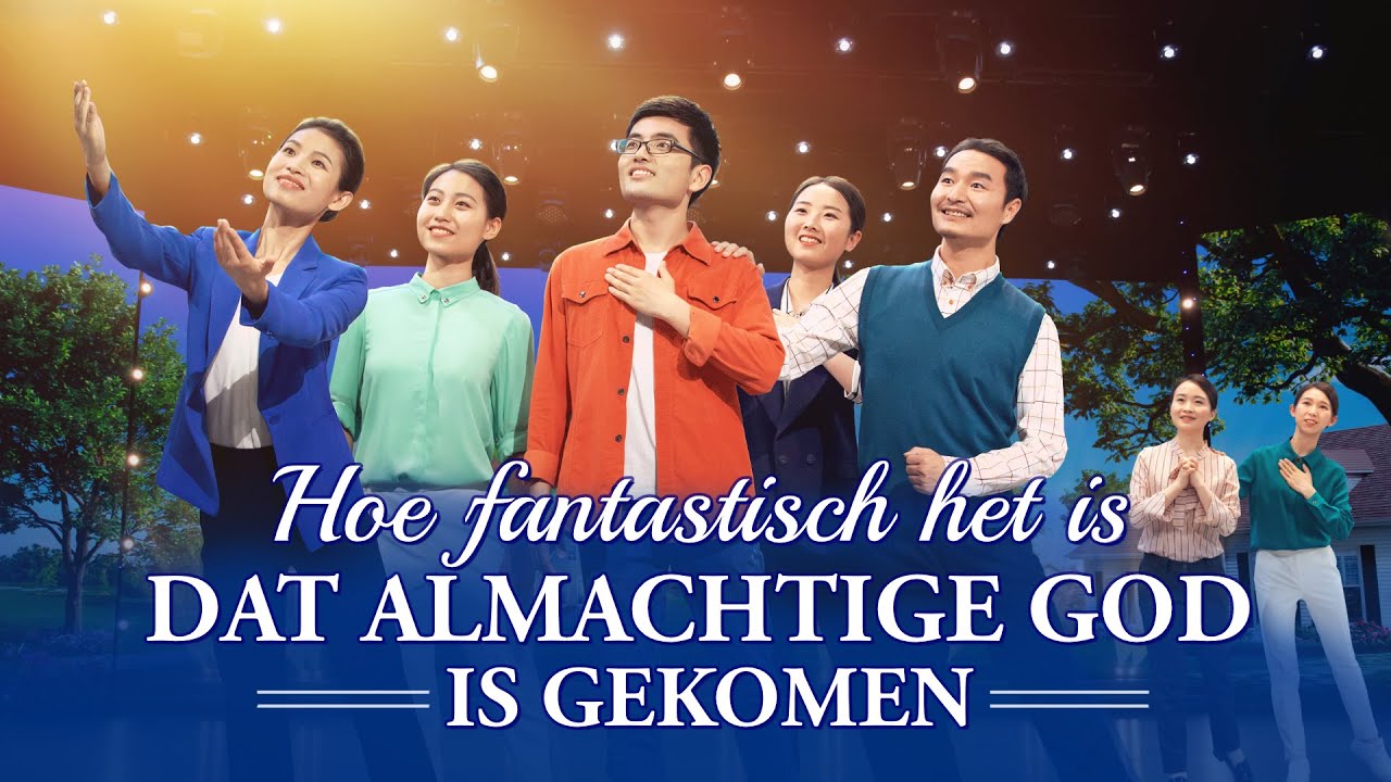 Aanbiddingsdans ‘Hoe fantastisch het is dat Almachtige God is gekomen’ (Officiële muziek video)