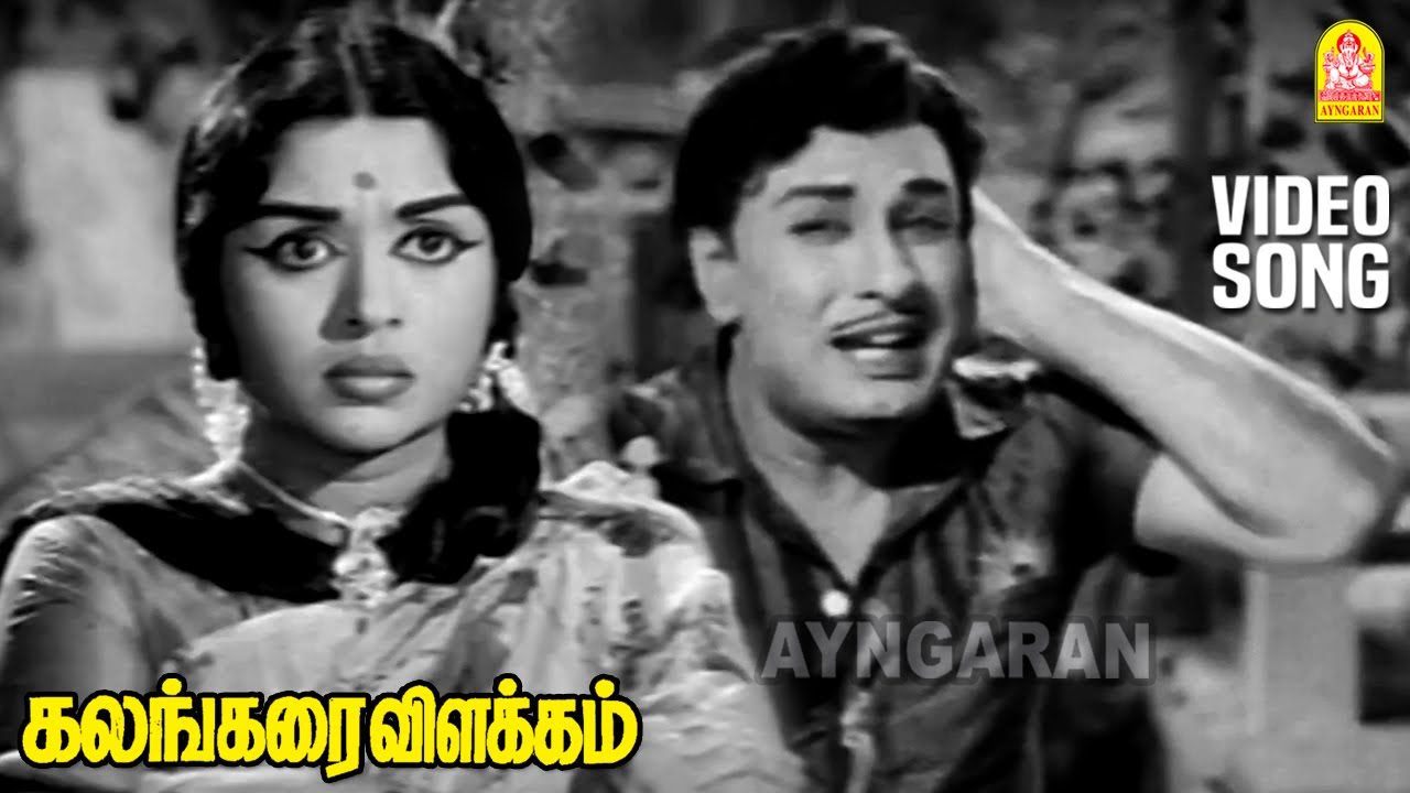 Pallavan Pallavi   HD Video Song     Kalangarai Vilakkam  MGR  Saroja Devi