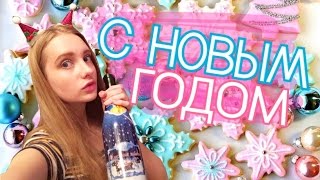 SOMCHIK&#39;S VLOG/ С НОВЫМ ГОДОМ!