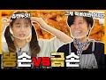 미선을 지켜츄🌏 보스의 존맛 떡볶이 레시피 공개(빠밤) | [미선이네👩‍🍳]