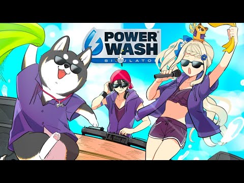 【PowerWash Simulator】汚れた心を洗浄してやるよ【にじさんじ/町田ちま/黒井しば/夢追翔】#黒夢町