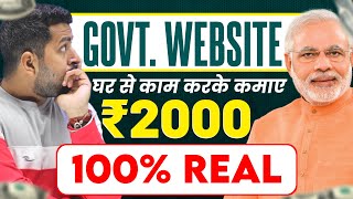 इस Govt. website से कमाए 2000₹ तक रोजाना 🤑 | Online Paise kaise kamaye | Online Kamaye Govt skte se screenshot 5