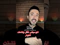 الموسيقى علاج موسيقى توتر قلق علاج Shortvideo Reels Shortvideo 
