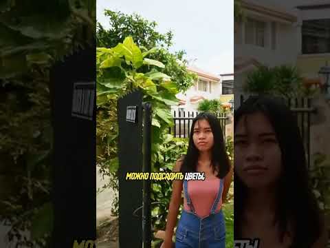 Видео: Жизнь в розовом домике на Филиппинах #филиппины