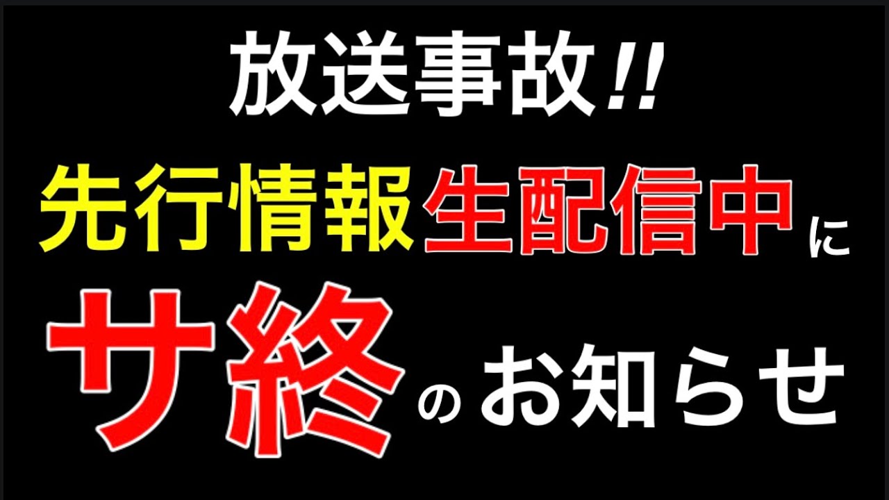 【FF7FS】15:40～先行情報！ヤバイよ‼アプデ後に参加型♪人いなければソロ【公式アンバサダー】*10/12*水/