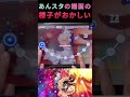 あんスタの譜面がおかしいんだがwwwww(Sweet Sweet White Song)