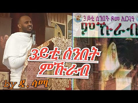 ቪዲዮ: በአውሮፓ ውስጥ ትልቁ ምኩራብ ምንድን ነው?