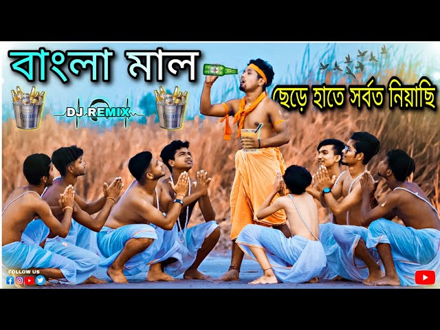 বাংলা মাল ছেড়ে হাতে সরবৎ নিয়েছি | Funny Dance Cover | S Dance World class=