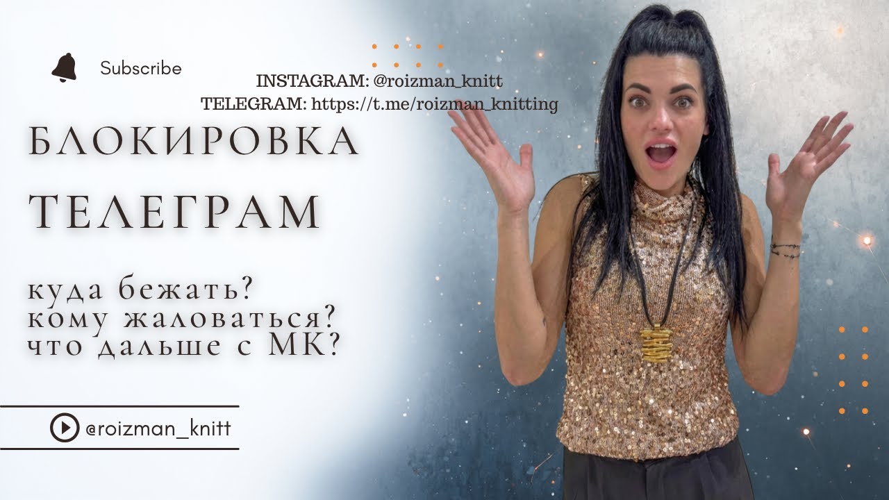 Домашние посиделки 25.02| БЛОКИРОВКА ТЕЛЕГРАМ. Что дальше? Где будут МК? Ответы на хейт о ТГ