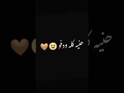 ترفه وتحب الغزل شاشه سوداء بدون حقوق كومنتات حب قصيرة 