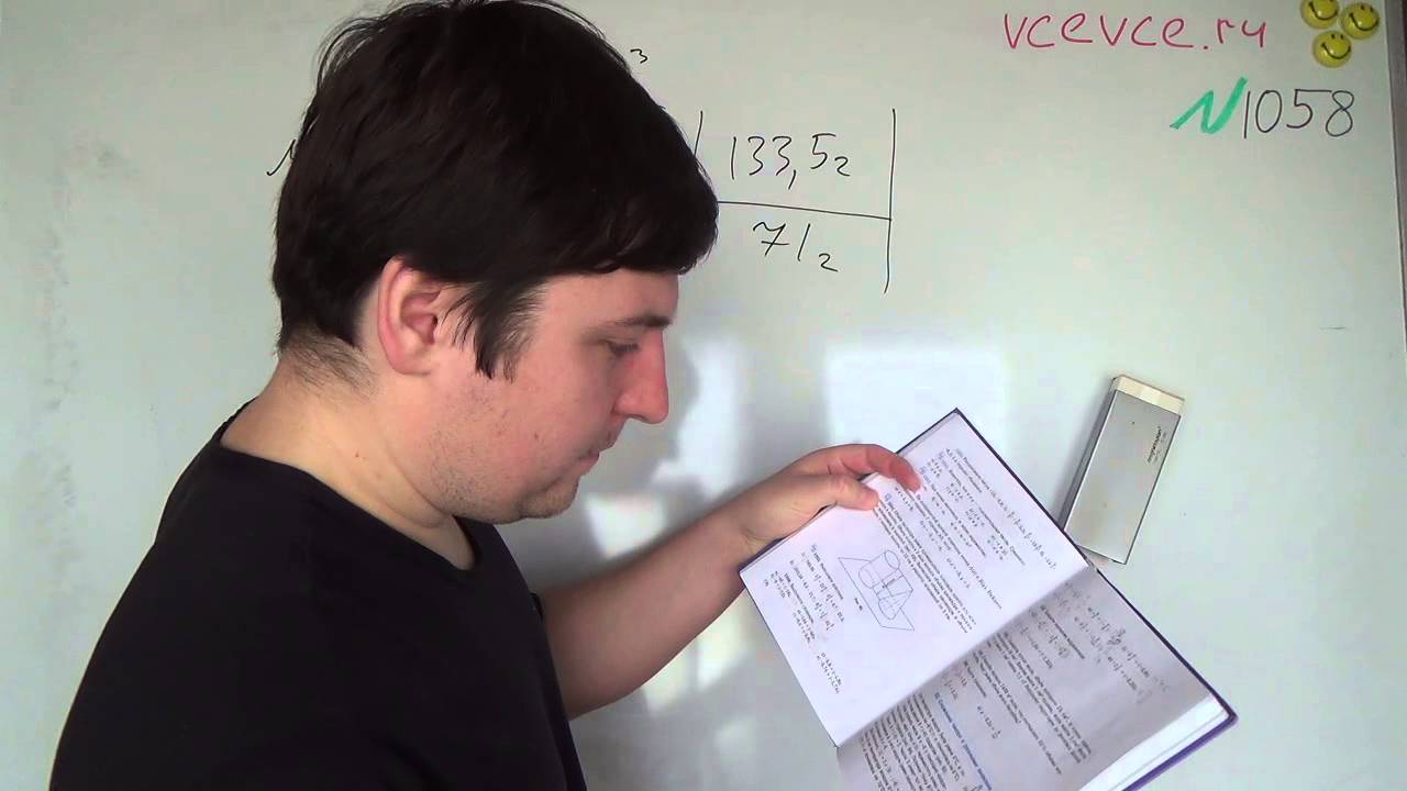Задача №1058. Математика 6 класс Виленкин. - YouTube