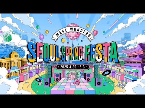 드디어 온다! 2025 서울스프링페스타! 🌸(❁´▽`❁)🌸