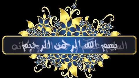 سورة الفاتحة الشيخ المقري عبدالرؤوف الهندي