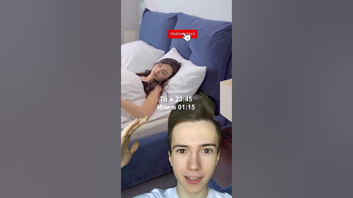 Во сколько нужно лечь спать #Shorts