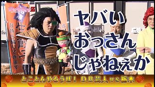 まろに☆える16　ケタ外れの熱さ石焼らーめん火山