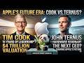 สิ้นสุดยุค Tim Cook! เจาะลึกโปรไฟล์ John Ternus ผู้นำคนใหม่ของ Apple กับภารกิจท้าทายในยุค AI