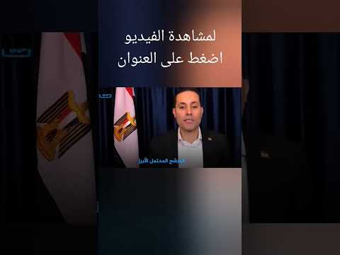 كابوس الرئيس عبد الفتاح السيسي من هو أحمد الطنطاوي السيرة الذاتية