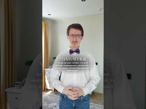 ПОЧЕМУ БЛИЗНЕЦОВ ВСЕ СЧИТАЮТ ВЕТРЕНЫМИ И ЛИЦЕМЕРНЫМИ?