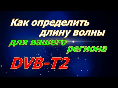 Антенна для цифрового ТВ: часть 2