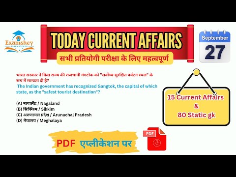 27 September 2025 Current Affairs