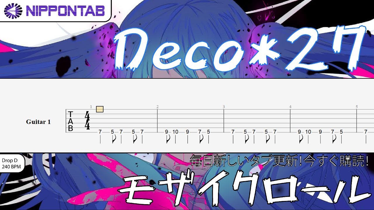 Guitar Tab Deco 27 Feat Gumi モザイクロール ギター Tab譜 Youtube
