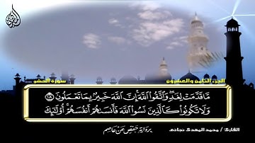 219  _  سورتا  الحشر   و  الممتحنة من الآية 11 إلى الآية    6