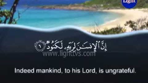 Surah Al-'Adiyat - The Courser -- سورة العاديات (Mohamed Ayoub)