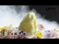 《舌尖上的中国 》第二季 A Bite of ChinaⅡ EP2 脚步 | CCTV纪录