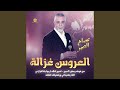 من فوق رمش العين من فوق رمش العين