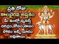         kalabhairava ashtakam in   telugu  amruthavarshini