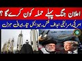 America And Iran fresh News update | Iran and Israel war can start anytime | breaking news