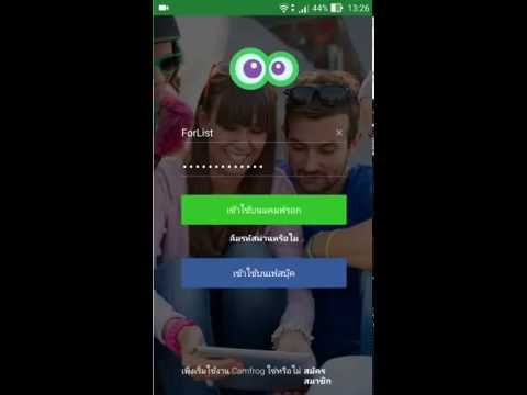 วิธีแอดห้อง Camfrog 18+ ในโทรสัพระบบแอนดรอย | ข้อมูล สมัครแคมฟอก ล่าสุด