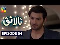 Nalaiq Episode 54 HUM TV Drama 25 September 2020