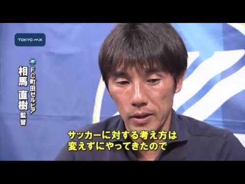 FC Machida Zelvia: Reflecting on the First Half of the Season