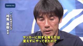 FC町田ゼルビア　シーズン前半を終えて...