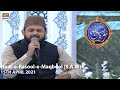 Shan-e-Sehr | Segment | Naat-e-Rasool-e-Maqbool (S.A.W) |15th April 2021