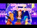 ドリアカで『トワイライトエトランゼ』